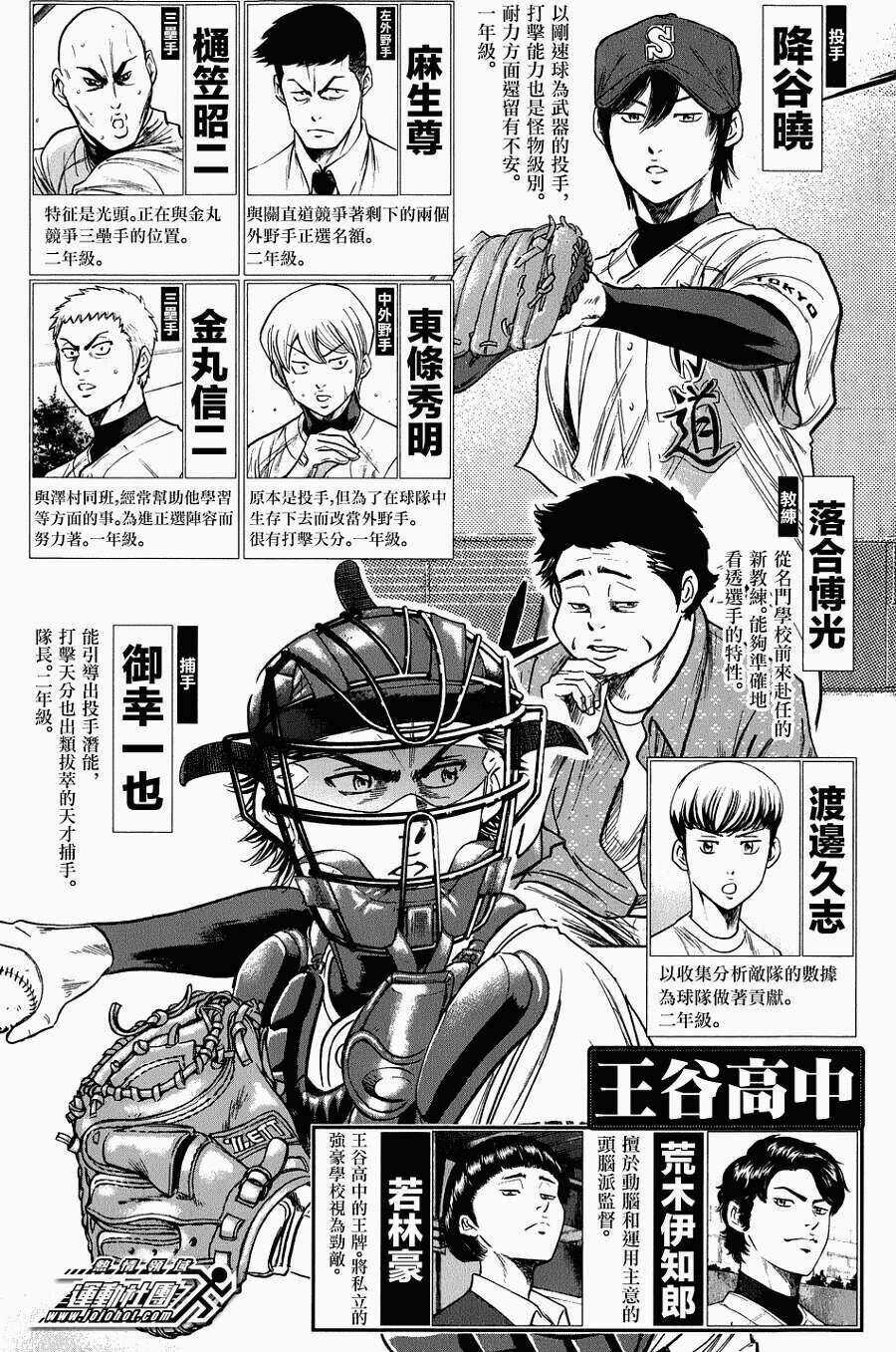 Đội Bóng Chày Siêu Đẳng Chapter 302 trang 4