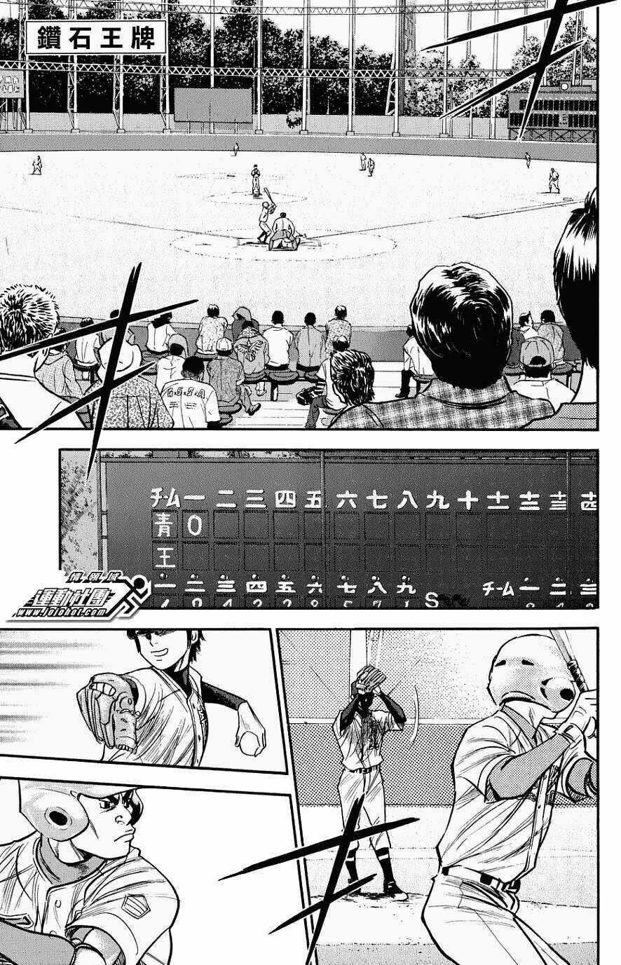 Đội Bóng Chày Siêu Đẳng Chapter 302 trang 5