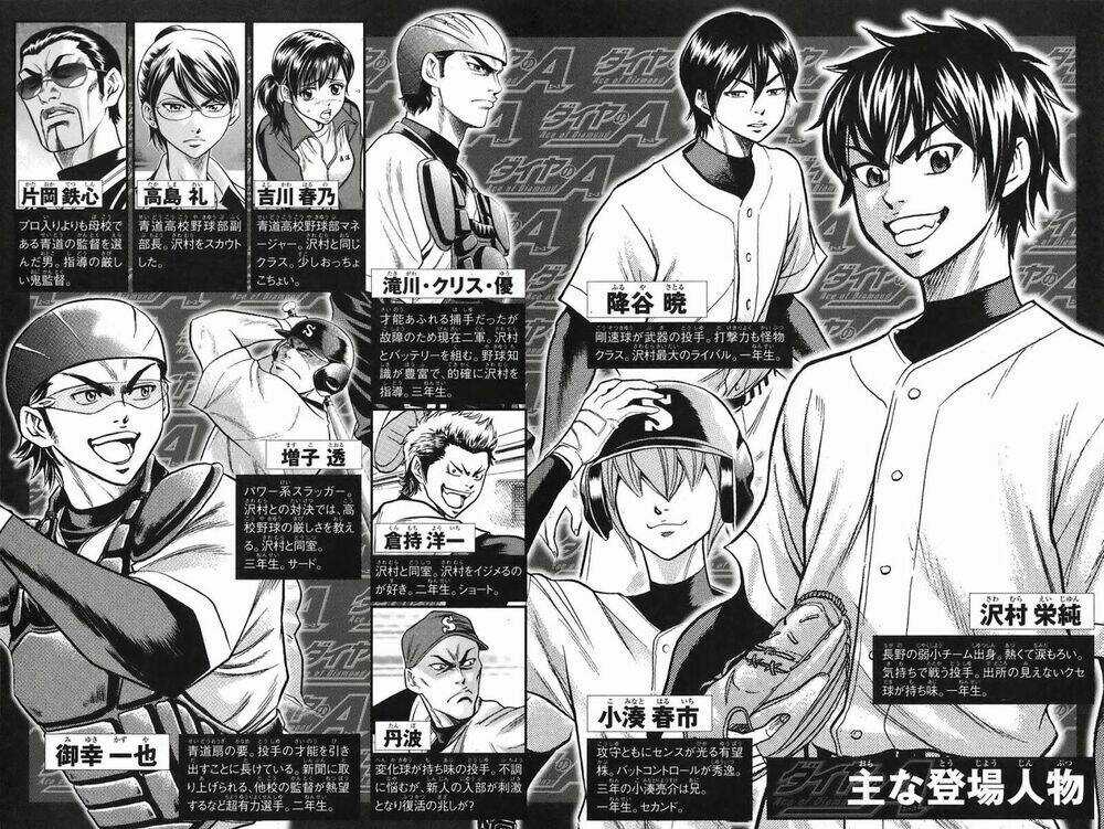 Đội Bóng Chày Siêu Đẳng Chapter 32 trang 2