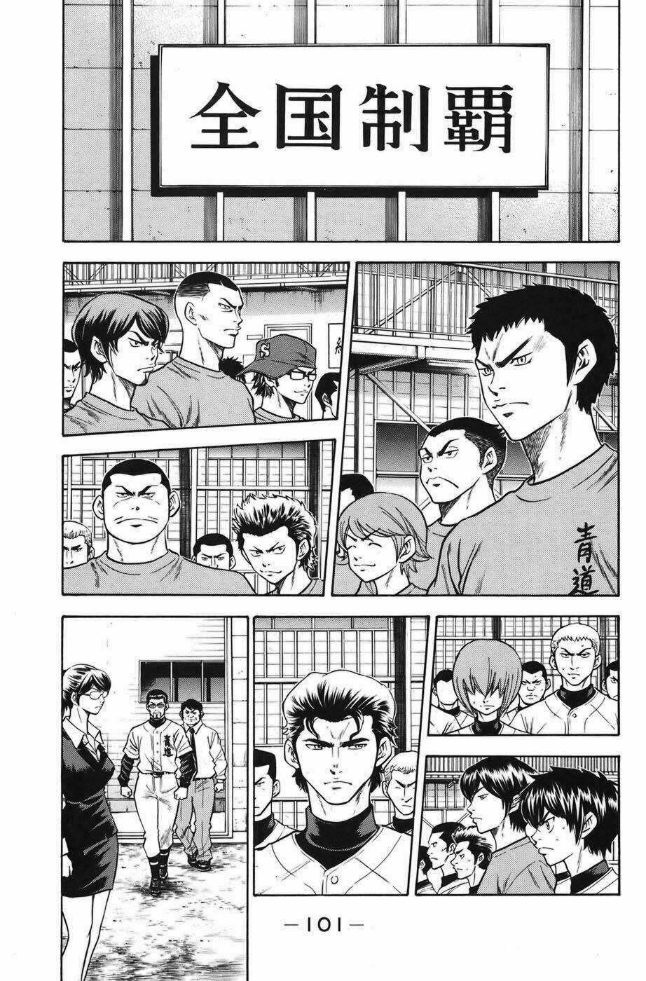 Đội Bóng Chày Siêu Đẳng Chapter 36 trang 17