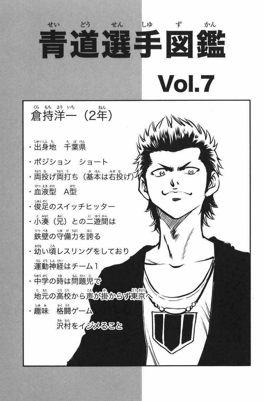 Đội Bóng Chày Siêu Đẳng Chapter 40 trang 19