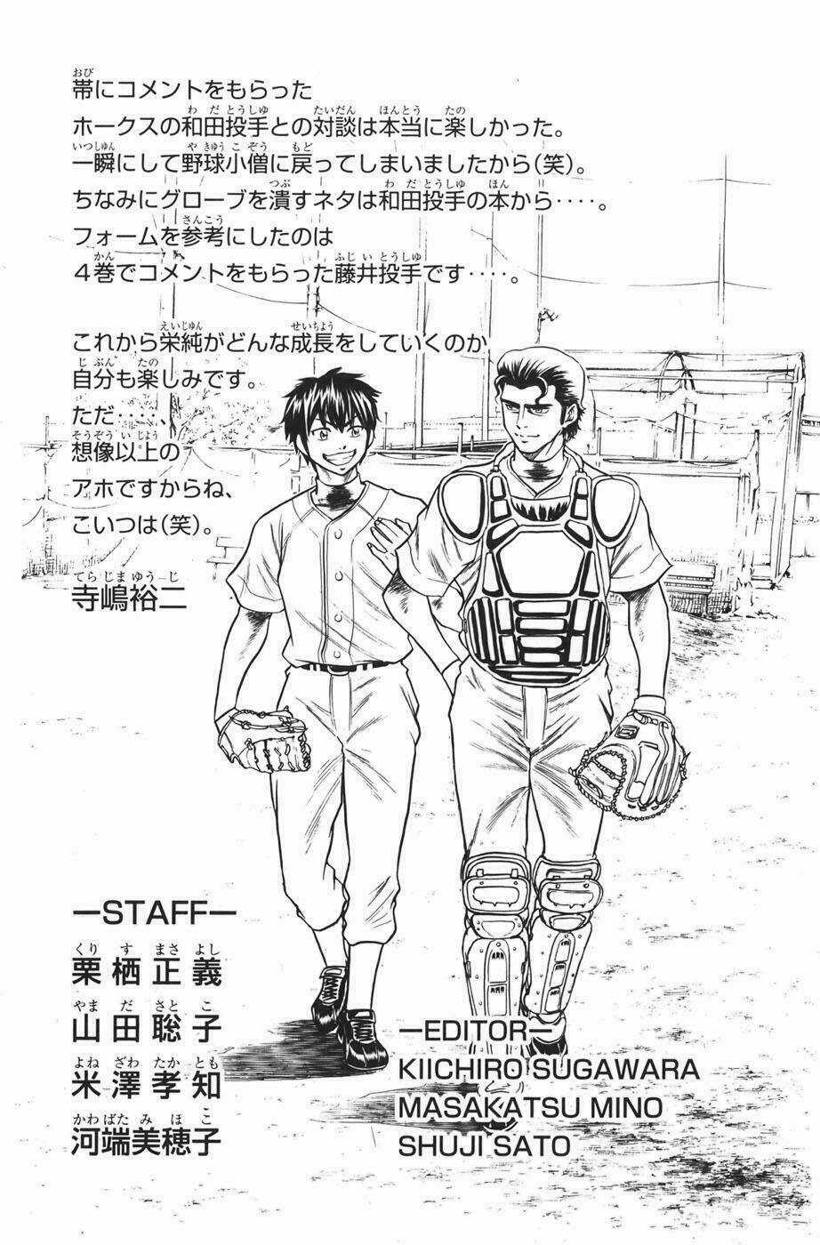 Đội Bóng Chày Siêu Đẳng Chapter 40 trang 20