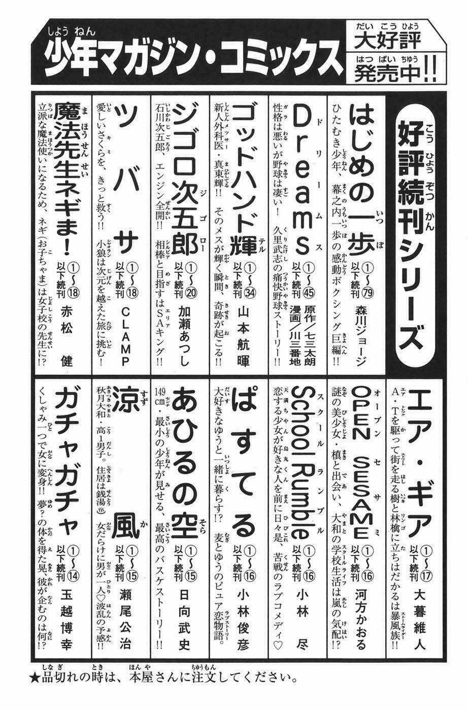 Đội Bóng Chày Siêu Đẳng Chapter 40 trang 23