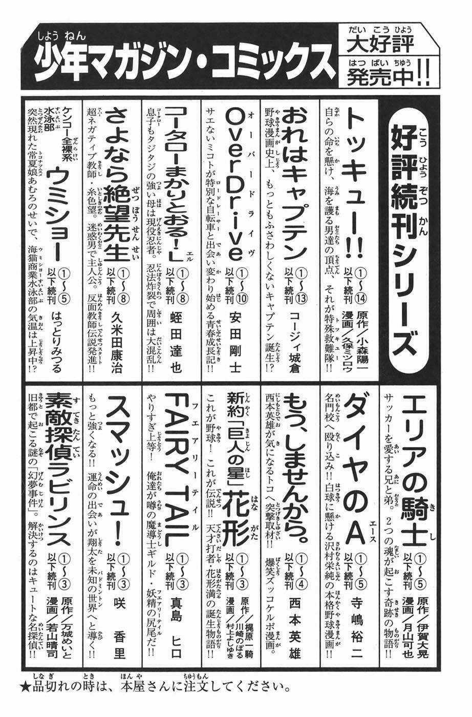 Đội Bóng Chày Siêu Đẳng Chapter 40 trang 24