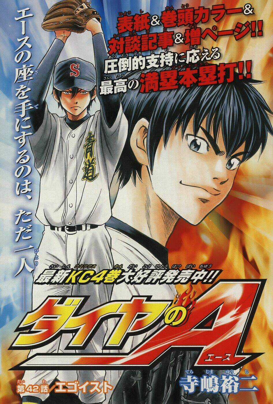 Đội Bóng Chày Siêu Đẳng Chapter 40 trang 25