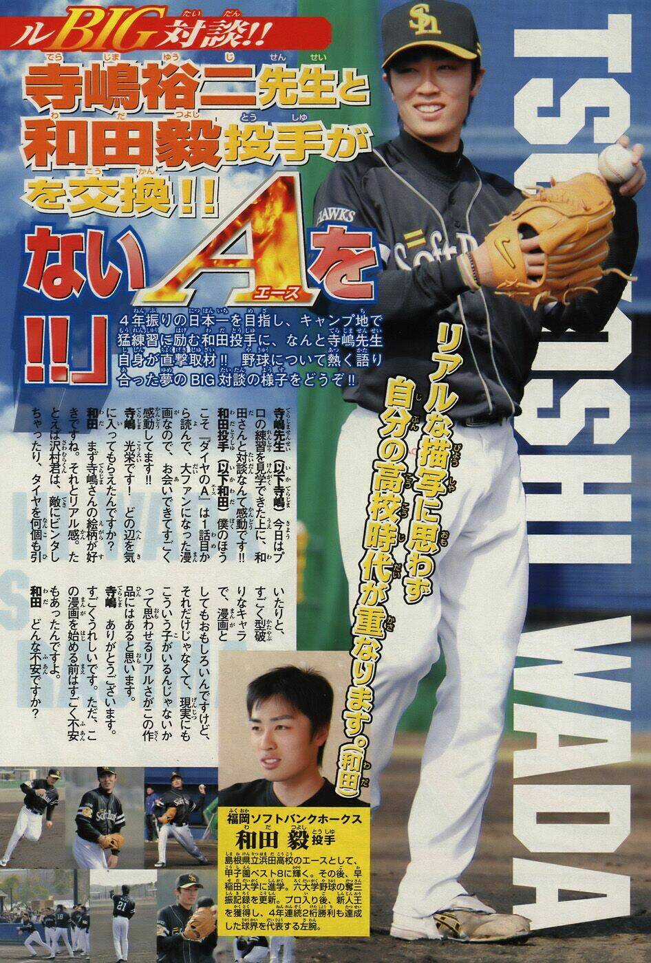 Đội Bóng Chày Siêu Đẳng Chapter 40 trang 26