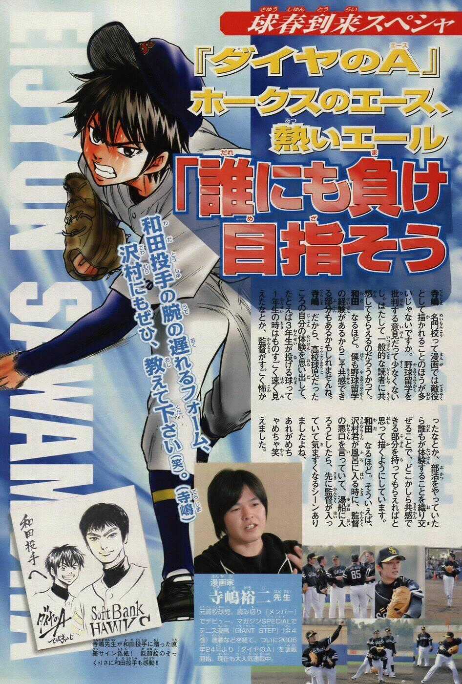 Đội Bóng Chày Siêu Đẳng Chapter 40 trang 27