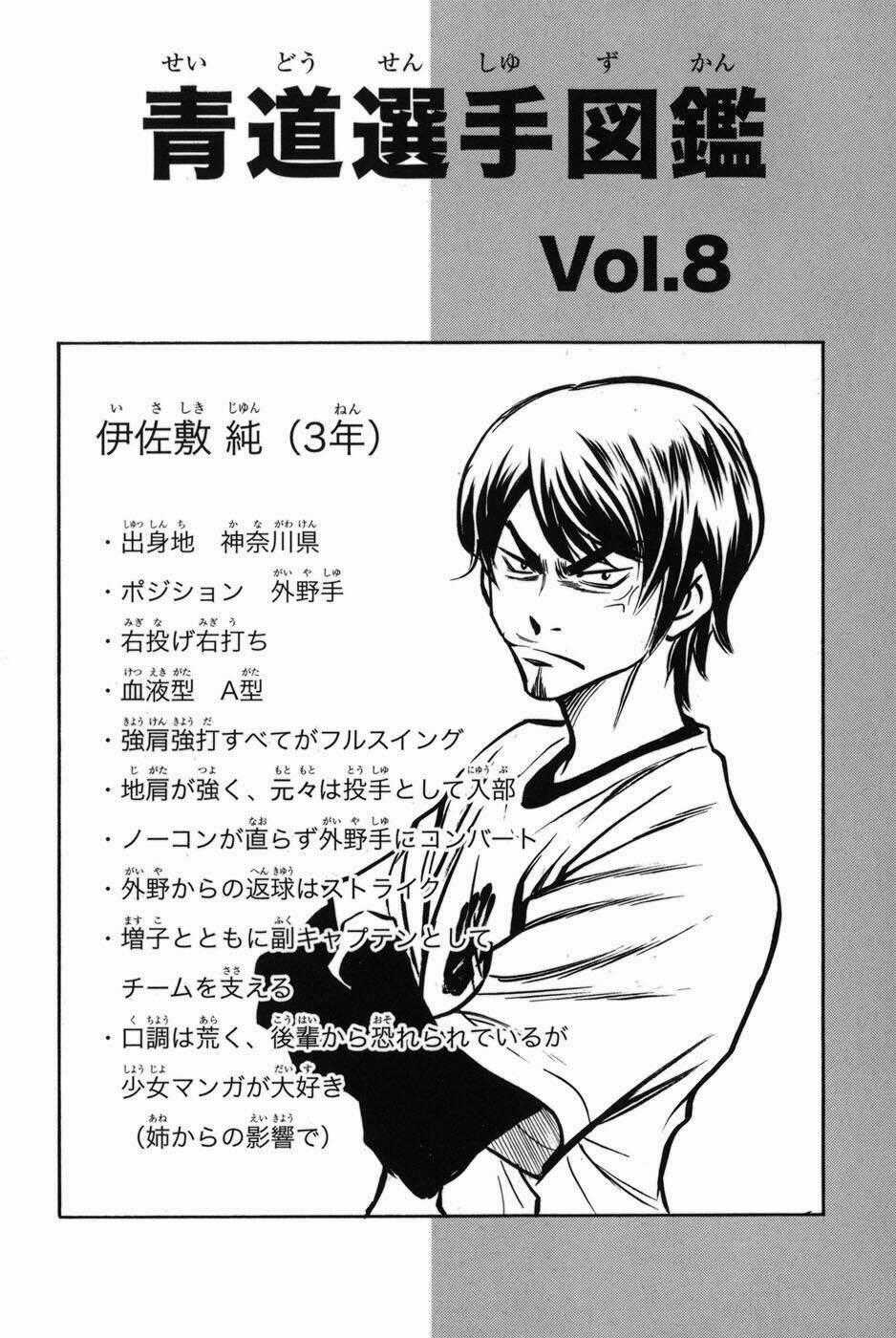 Đội Bóng Chày Siêu Đẳng Chapter 41 trang 24