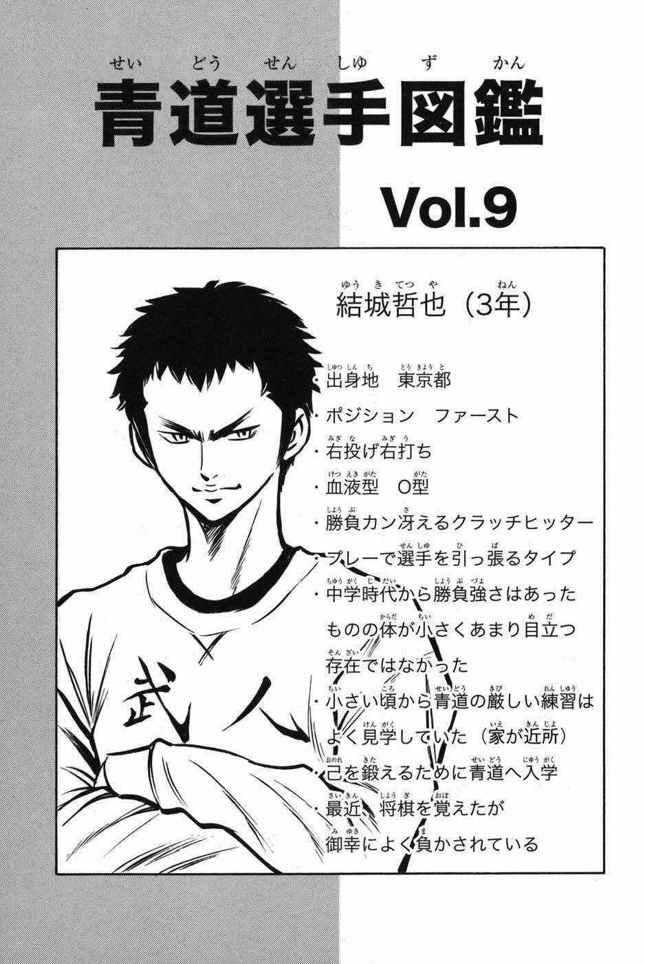 Đội Bóng Chày Siêu Đẳng Chapter 48 trang 22