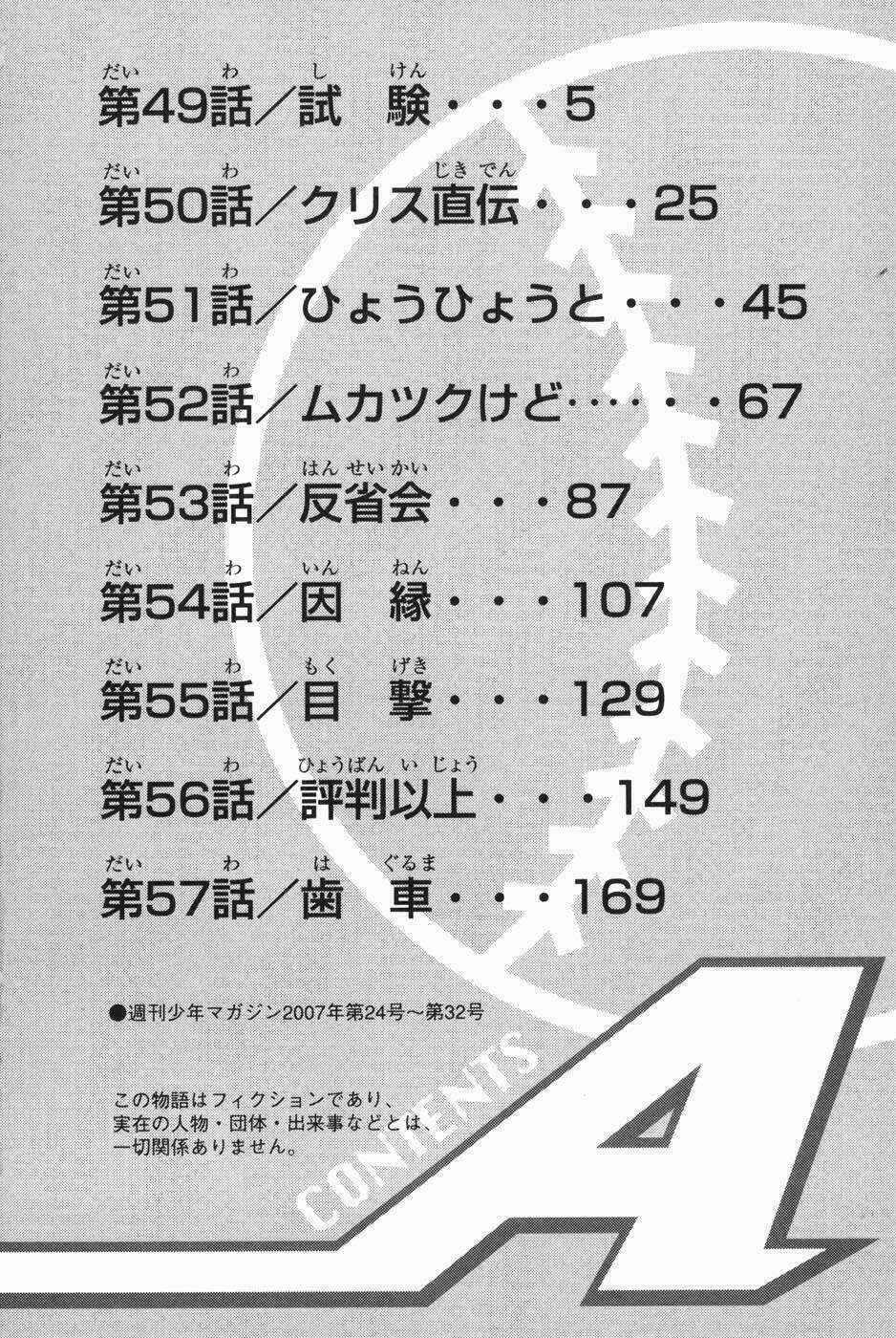 Đội Bóng Chày Siêu Đẳng Chapter 49 trang 3