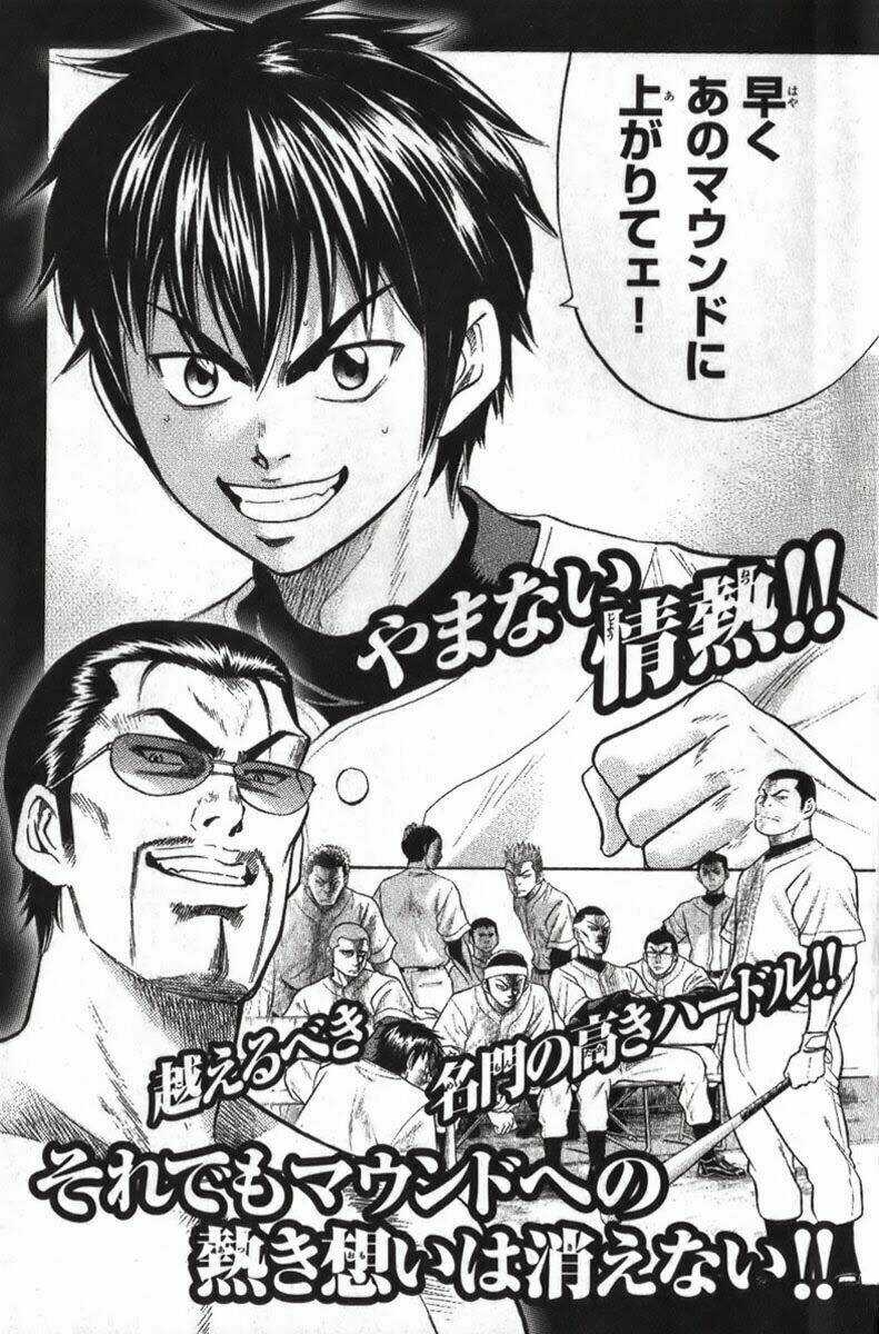 Đội Bóng Chày Siêu Đẳng Chapter 5 trang 24