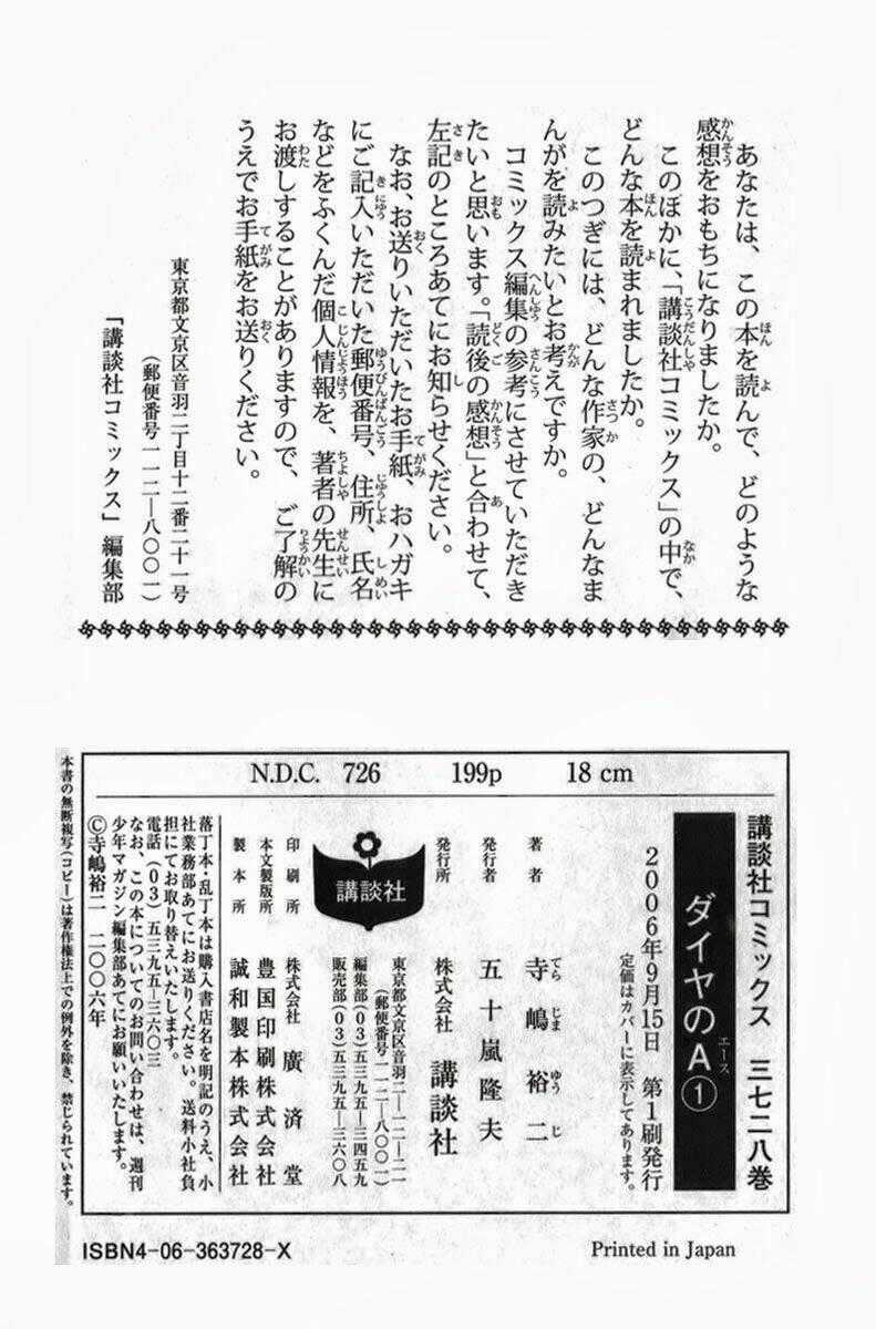 Đội Bóng Chày Siêu Đẳng Chapter 5 trang 25