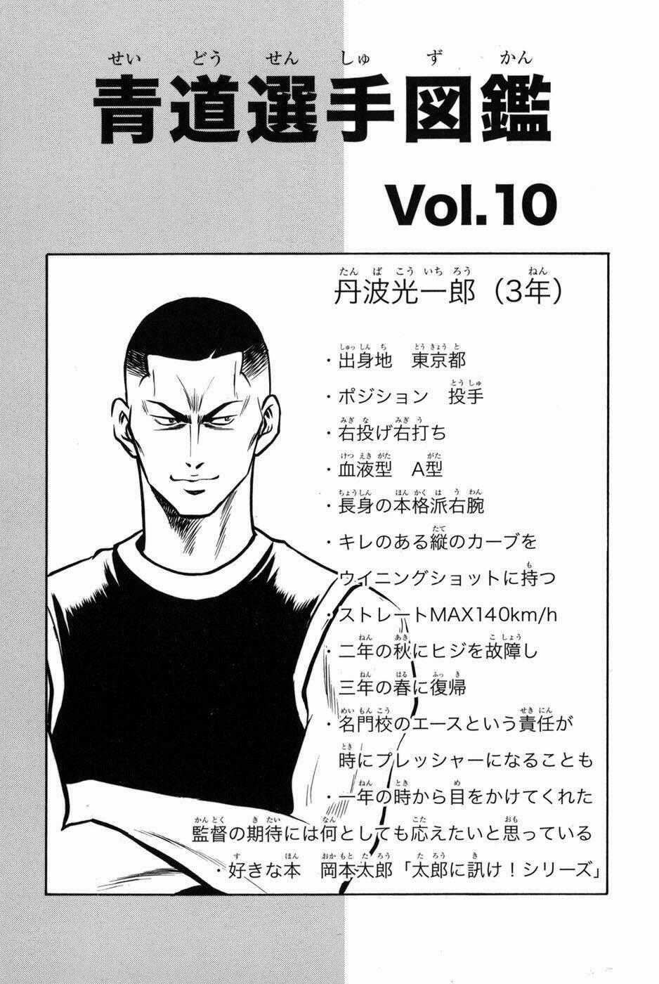 Đội Bóng Chày Siêu Đẳng Chapter 51 trang 22