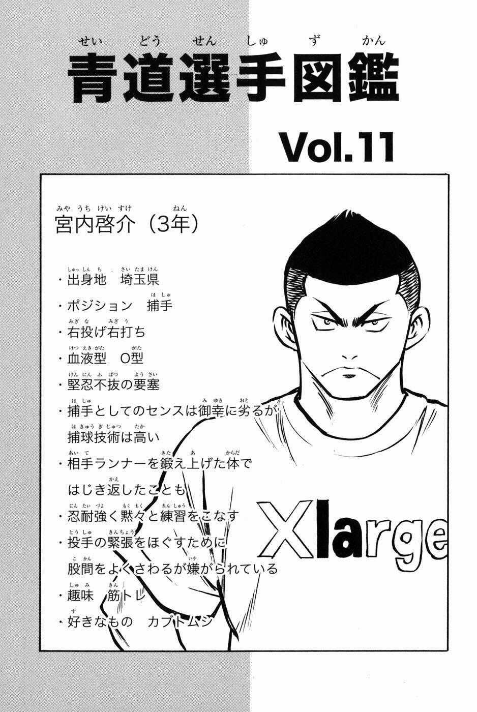 Đội Bóng Chày Siêu Đẳng Chapter 54 trang 22