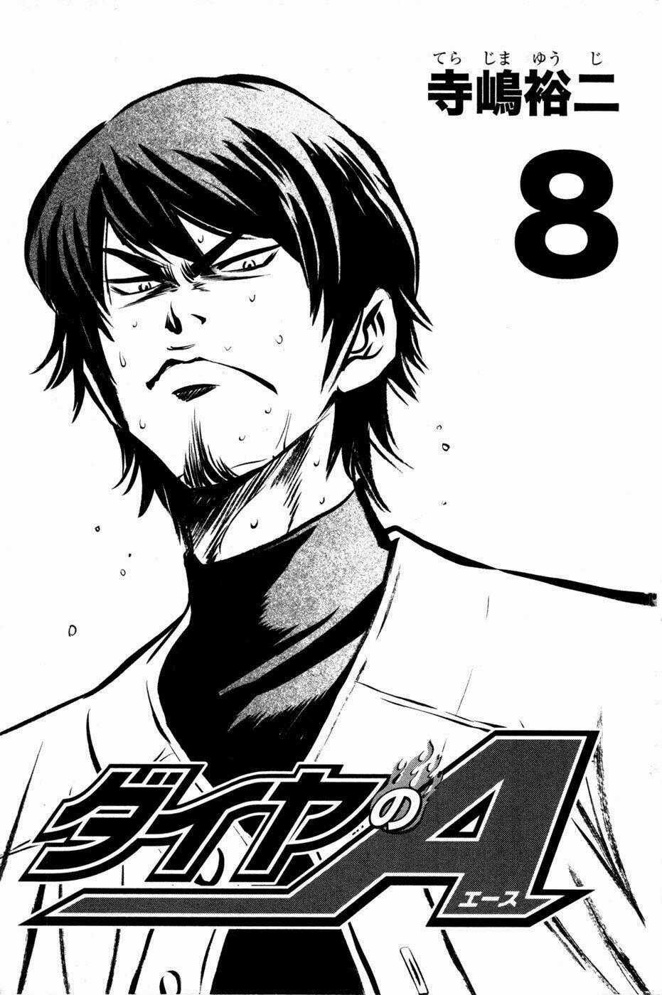 Đội Bóng Chày Siêu Đẳng Chapter 58 trang 1