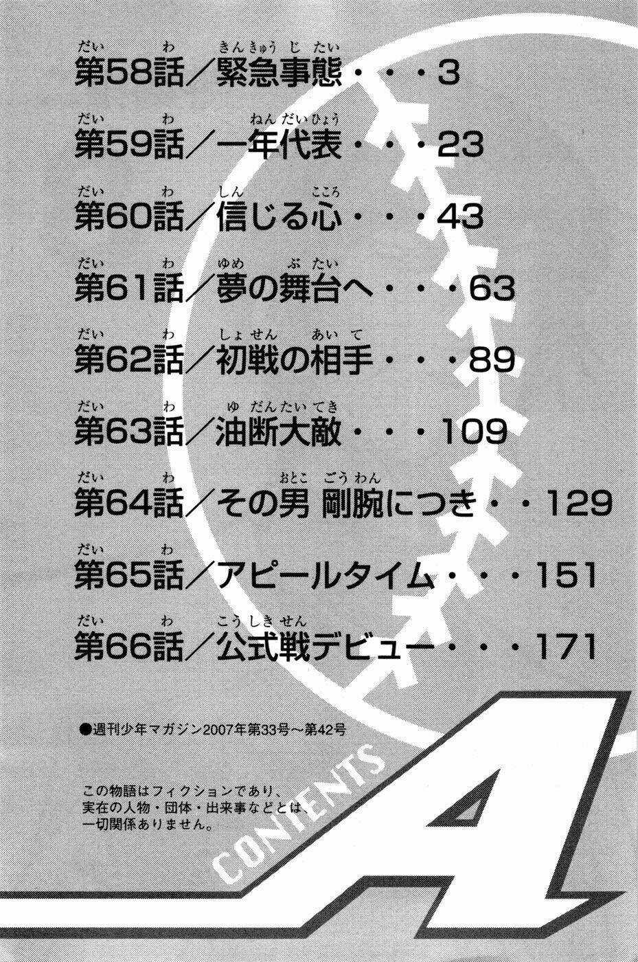 Đội Bóng Chày Siêu Đẳng Chapter 58 trang 2