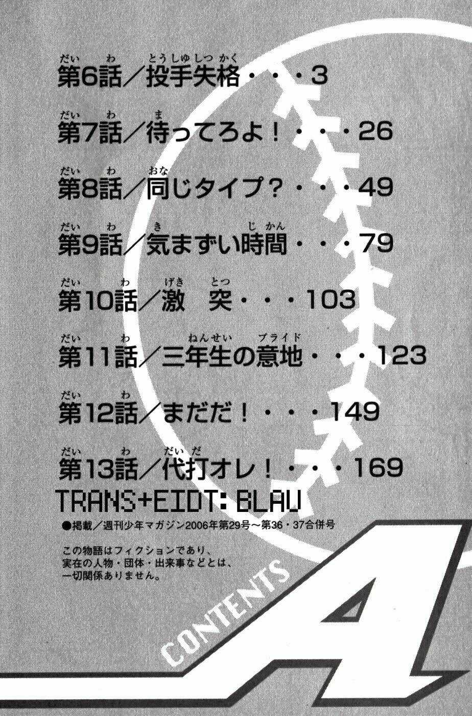 Đội Bóng Chày Siêu Đẳng Chapter 6 trang 3