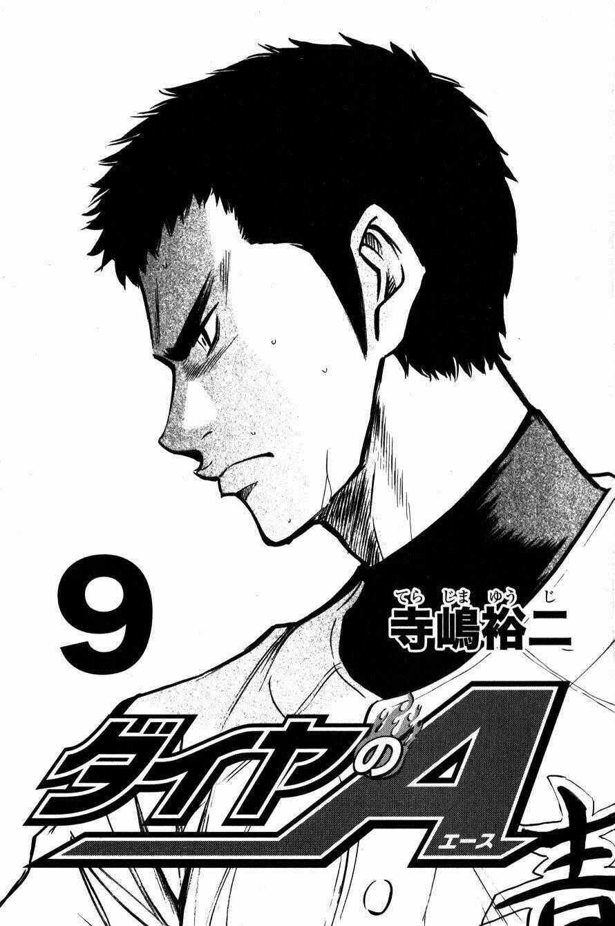 Đội Bóng Chày Siêu Đẳng Chapter 67 trang 1