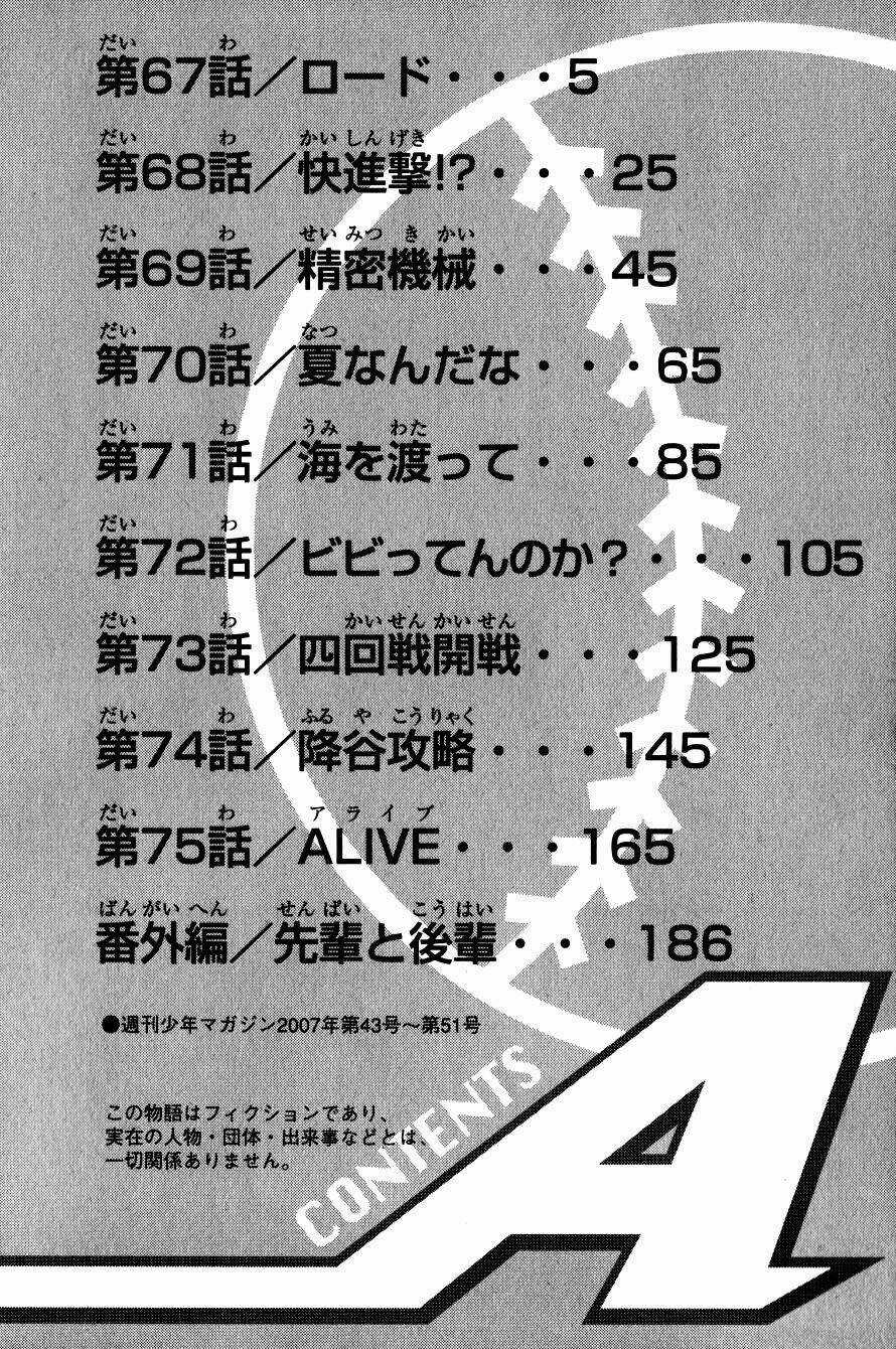 Đội Bóng Chày Siêu Đẳng Chapter 67 trang 3