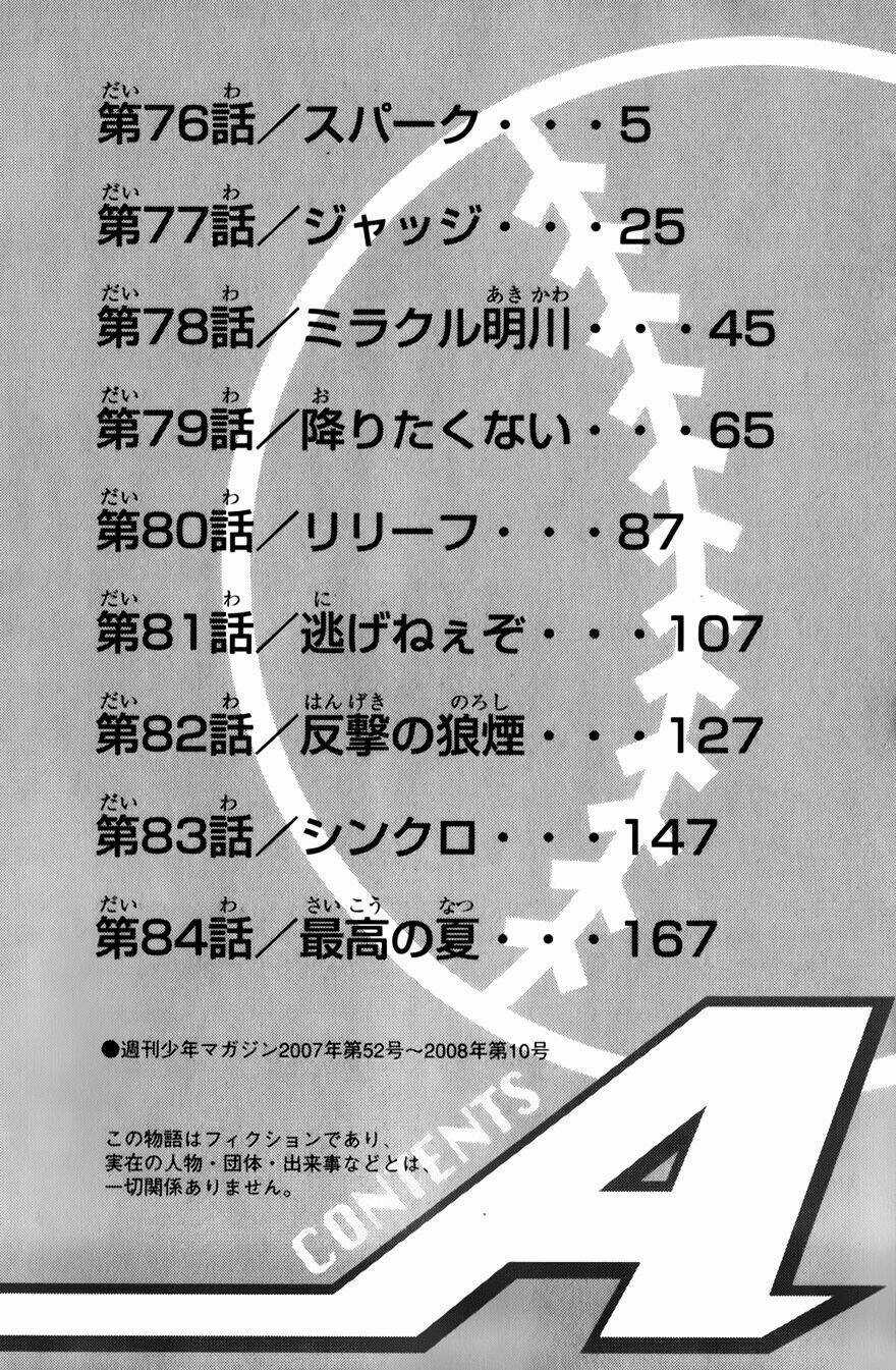 Đội Bóng Chày Siêu Đẳng Chapter 76 trang 4