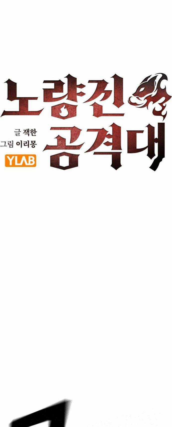 Đội Đốt Kích Noryangjin Chapter 17 trang 8