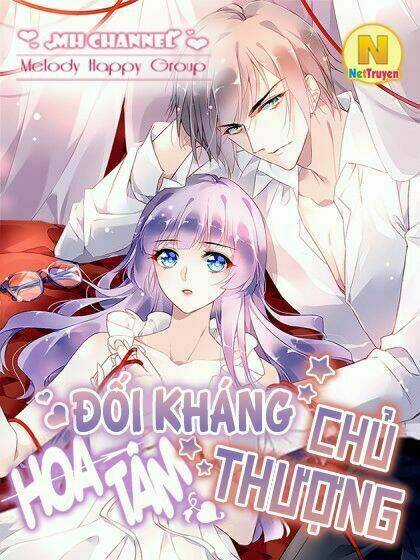 Đối Kháng Hoa Tâm Chủ Thượng Chapter 1 trang 1