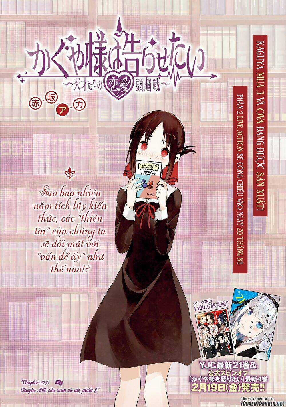 Đối Phương Phải Tỏ Tình Trước Chapter 217 trang 3