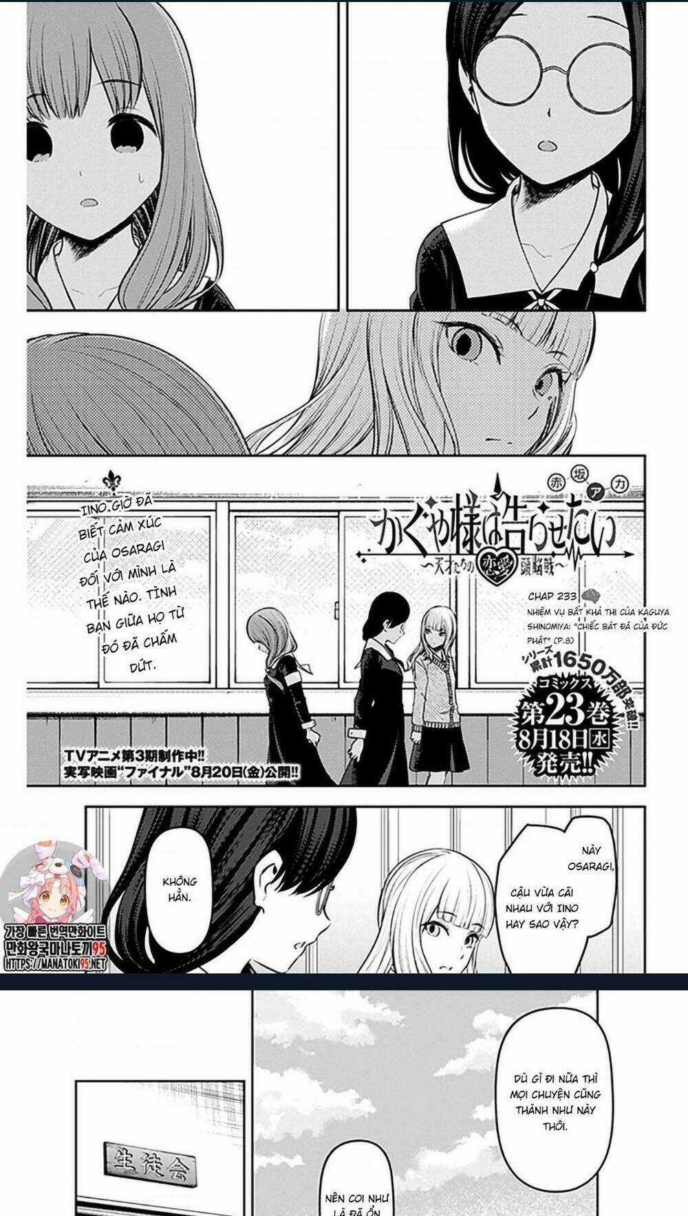 Đối Phương Phải Tỏ Tình Trước Chapter 233 trang 0