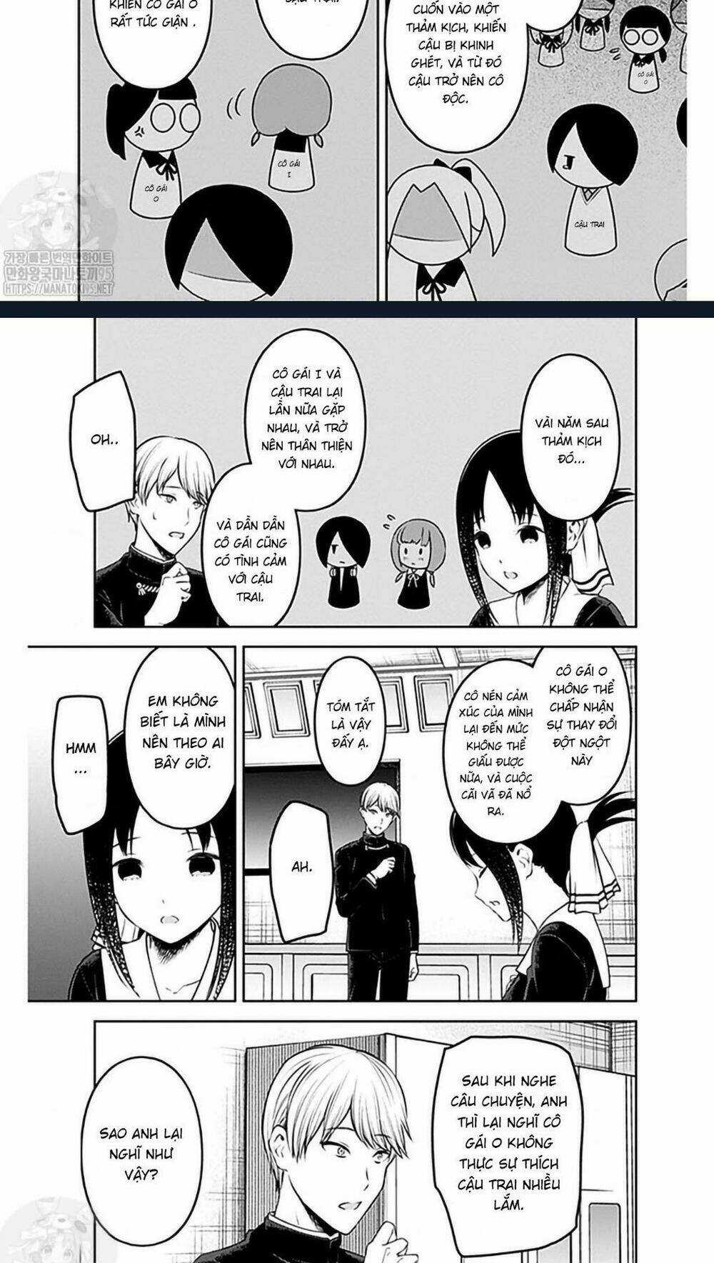 Đối Phương Phải Tỏ Tình Trước Chapter 233 trang 3