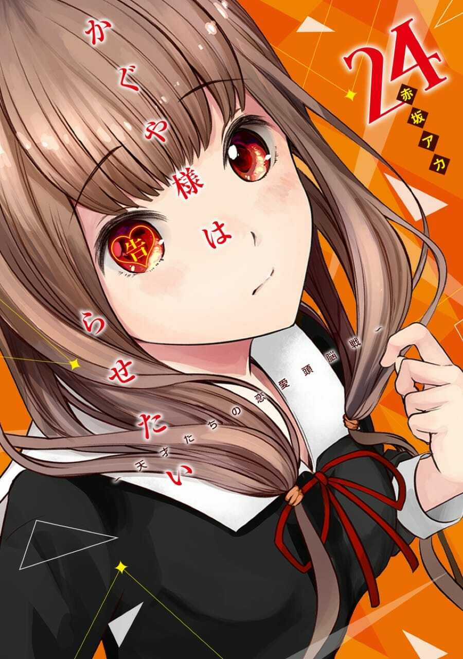 Đối Phương Phải Tỏ Tình Trước Chapter 247 trang 1