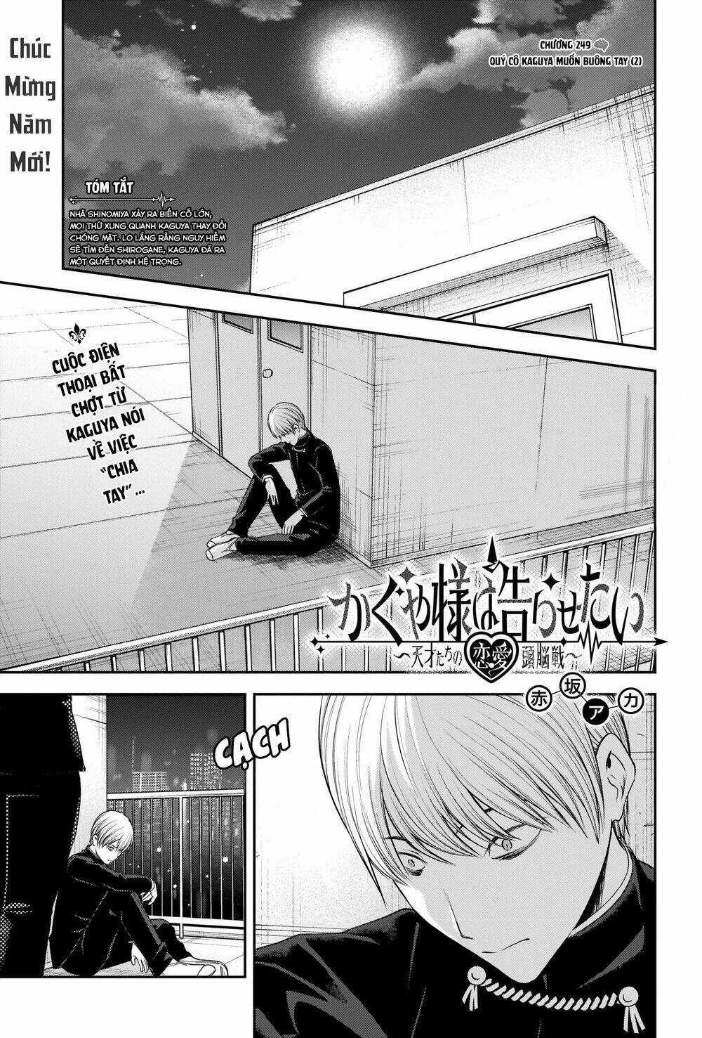Đối Phương Phải Tỏ Tình Trước Chapter 249 trang 1