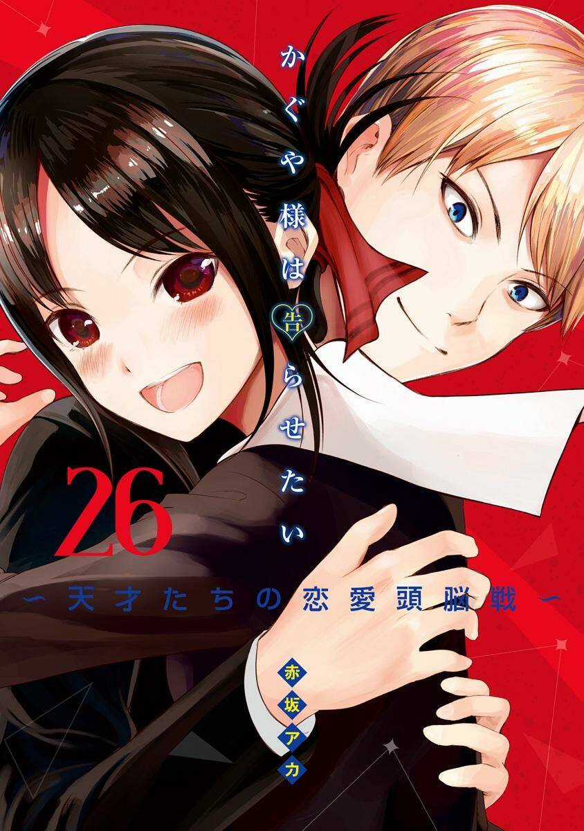 Đối Phương Phải Tỏ Tình Trước Chapter 257.5 trang 0