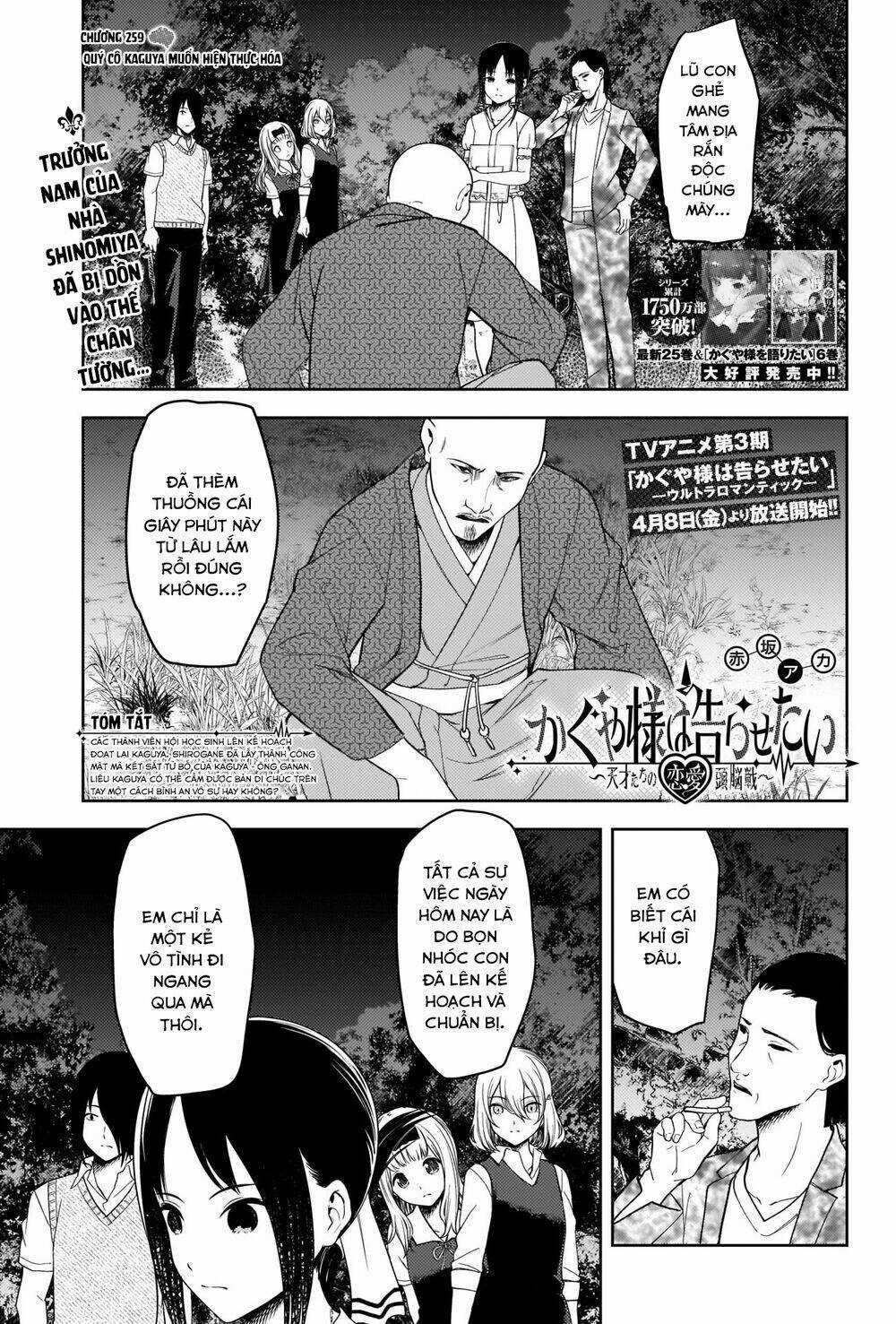Đối Phương Phải Tỏ Tình Trước Chapter 259 trang 1