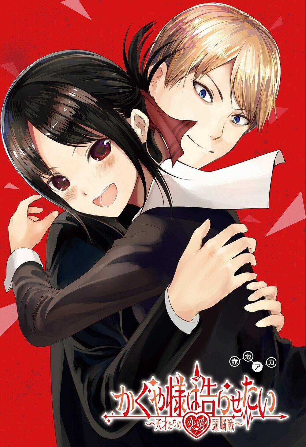 Đối Phương Phải Tỏ Tình Trước Chapter 267 trang 1