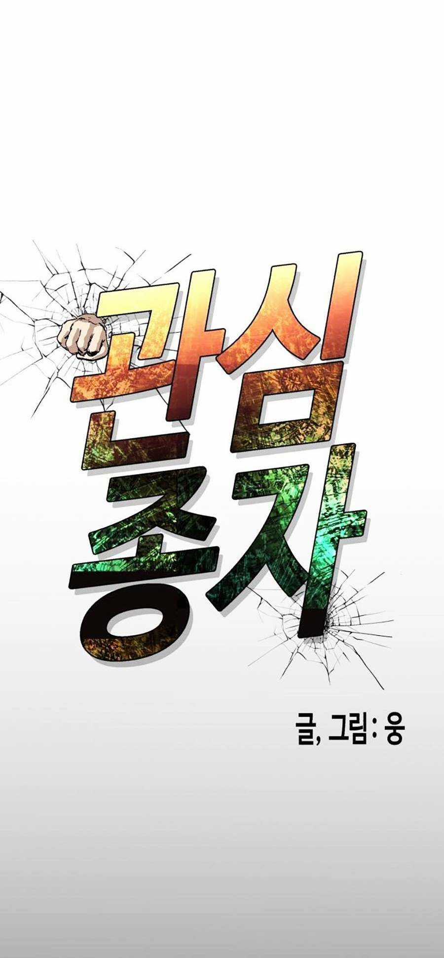 Đổi Thay Chapter 4 trang 14