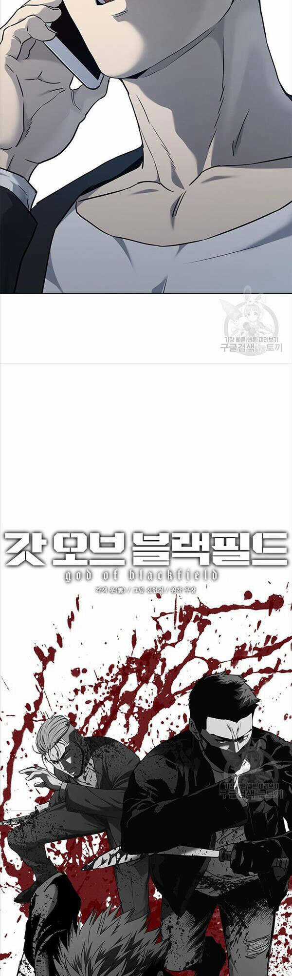 Đội Trưởng Lính Đánh Thuê Chapter 147 trang 1
