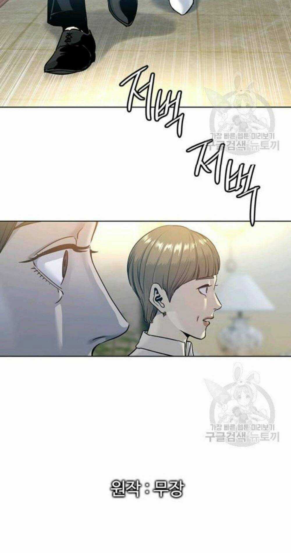 Đội Trưởng Lính Đánh Thuê Chapter 96 trang 1