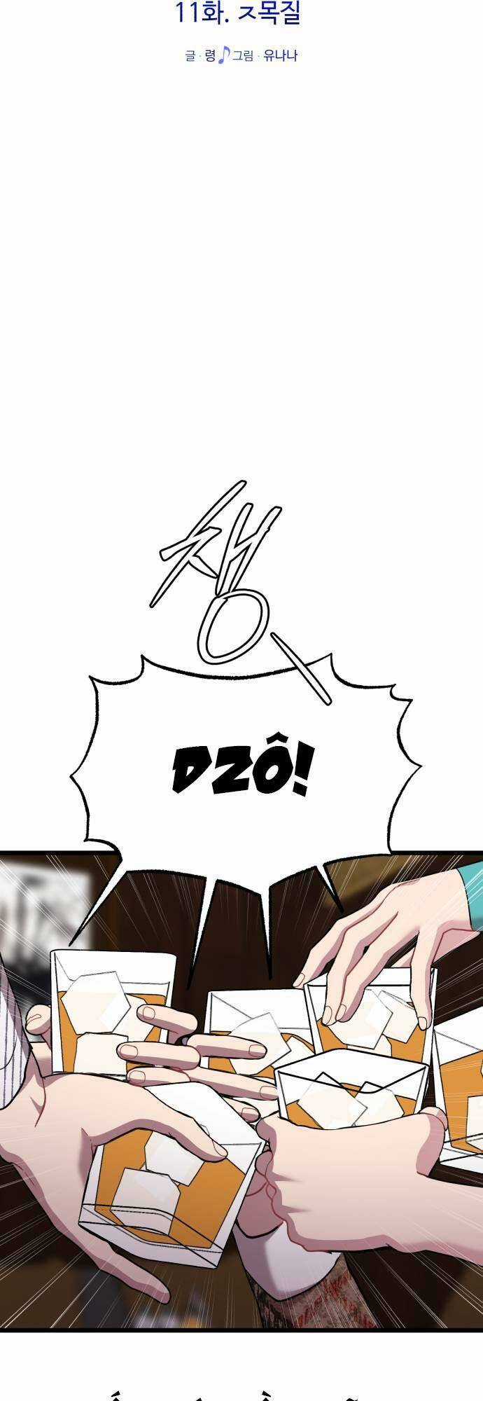 Đời Tư Idol Chapter 11 trang 20