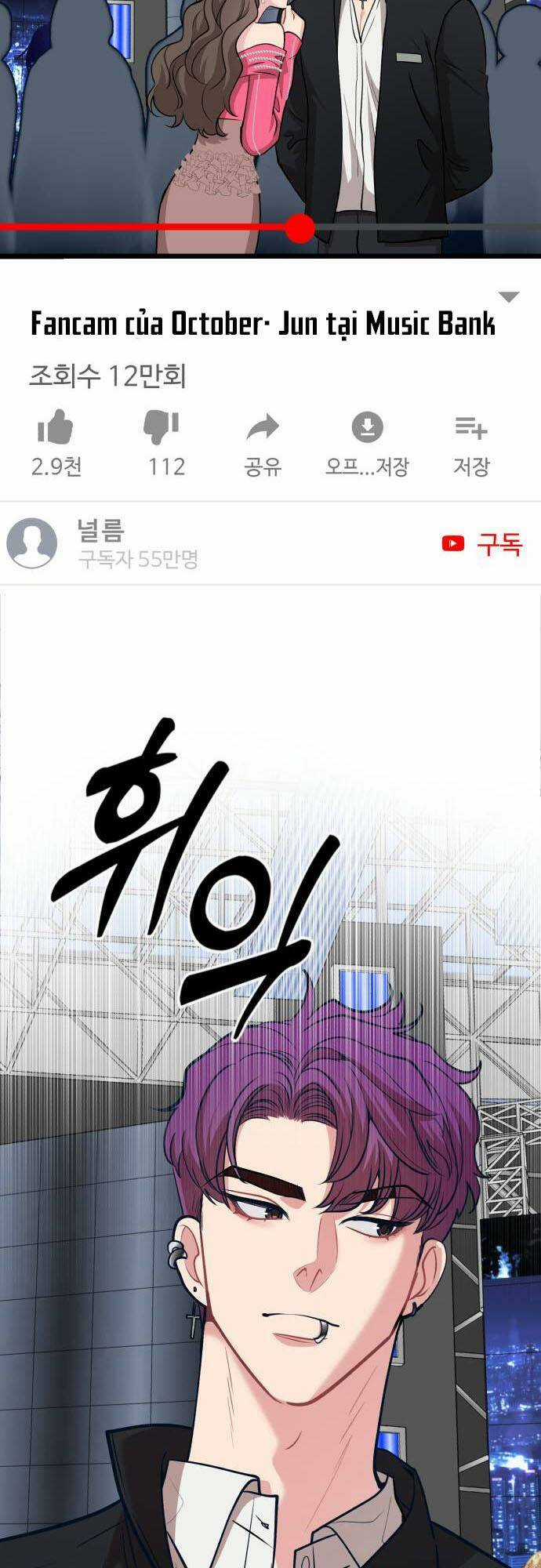 Đời Tư Idol Chapter 11 trang 7