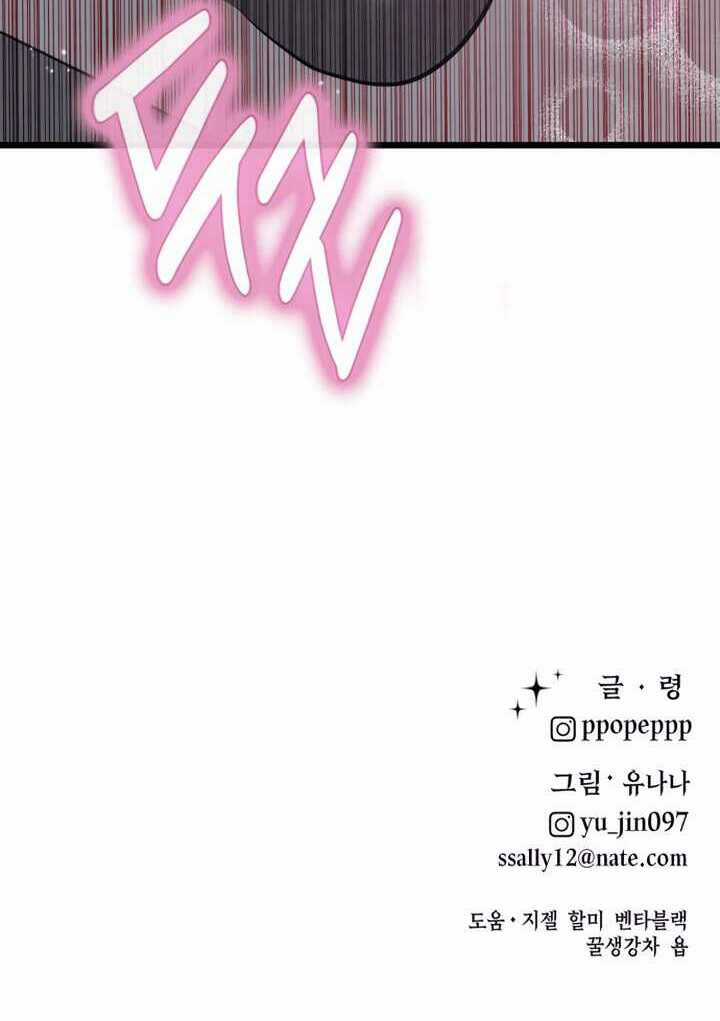 Đời Tư Idol Chapter 14.2 trang 76