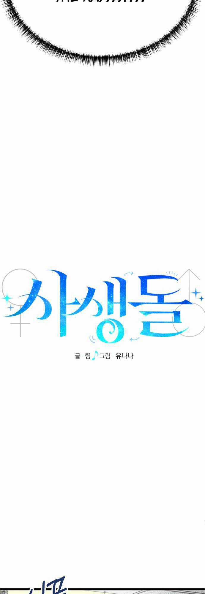 Đời Tư Idol Chapter 2 trang 21