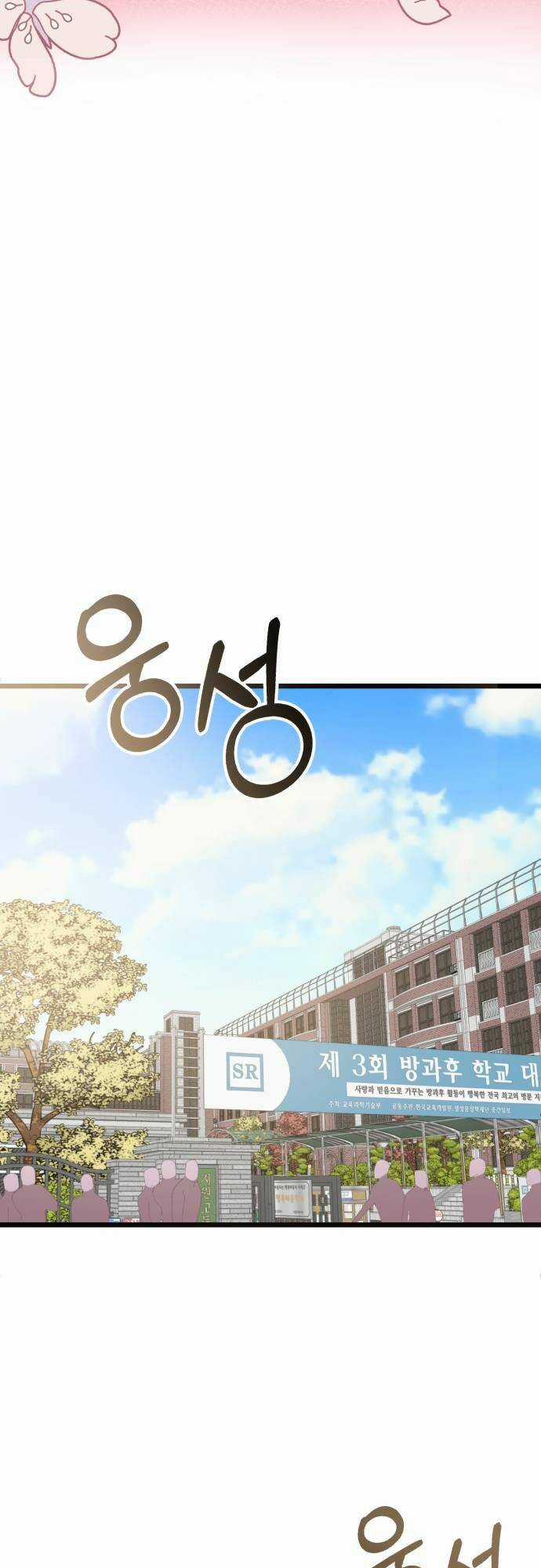 Đời Tư Idol Chapter 3 trang 78