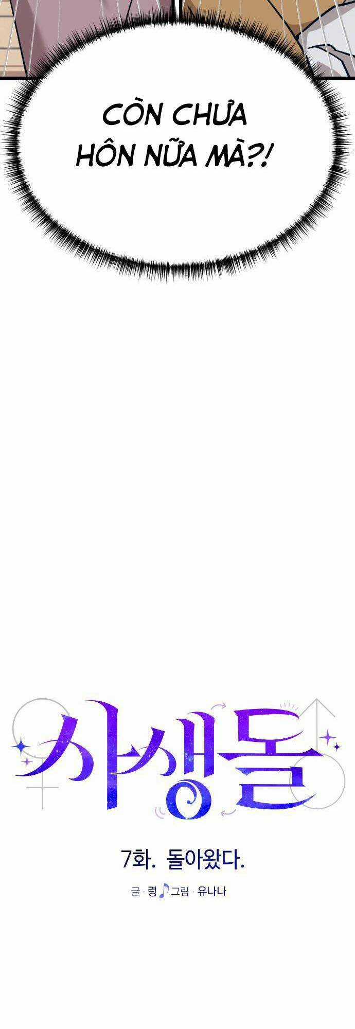 Đời Tư Idol Chapter 7 trang 6