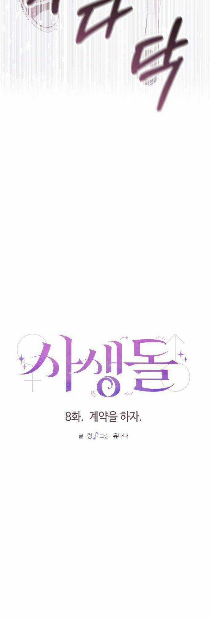 Đời Tư Idol Chapter 8 trang 35