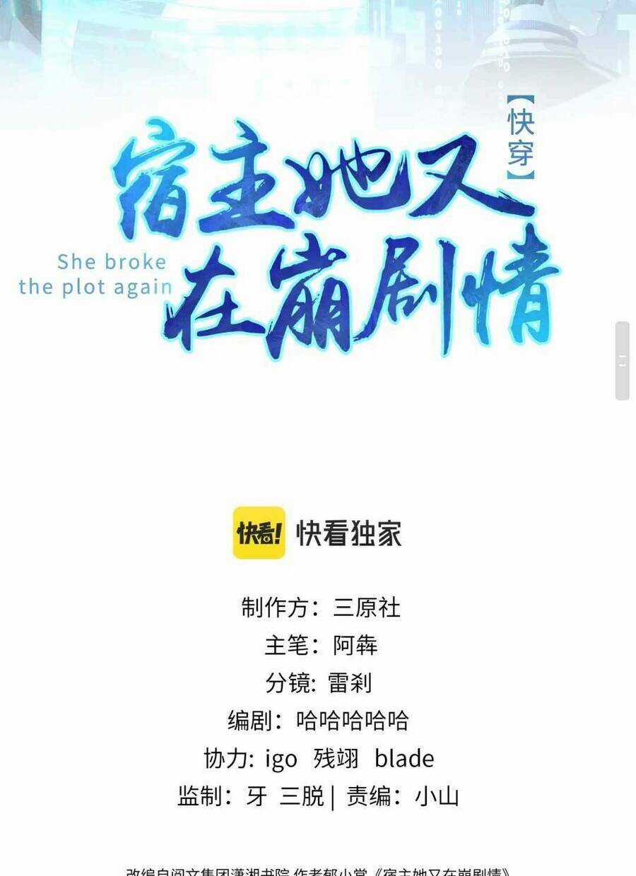 Đối Tượng Tôi Công Lược Đều Là Người Trọng Sinh Chapter 13 trang 2