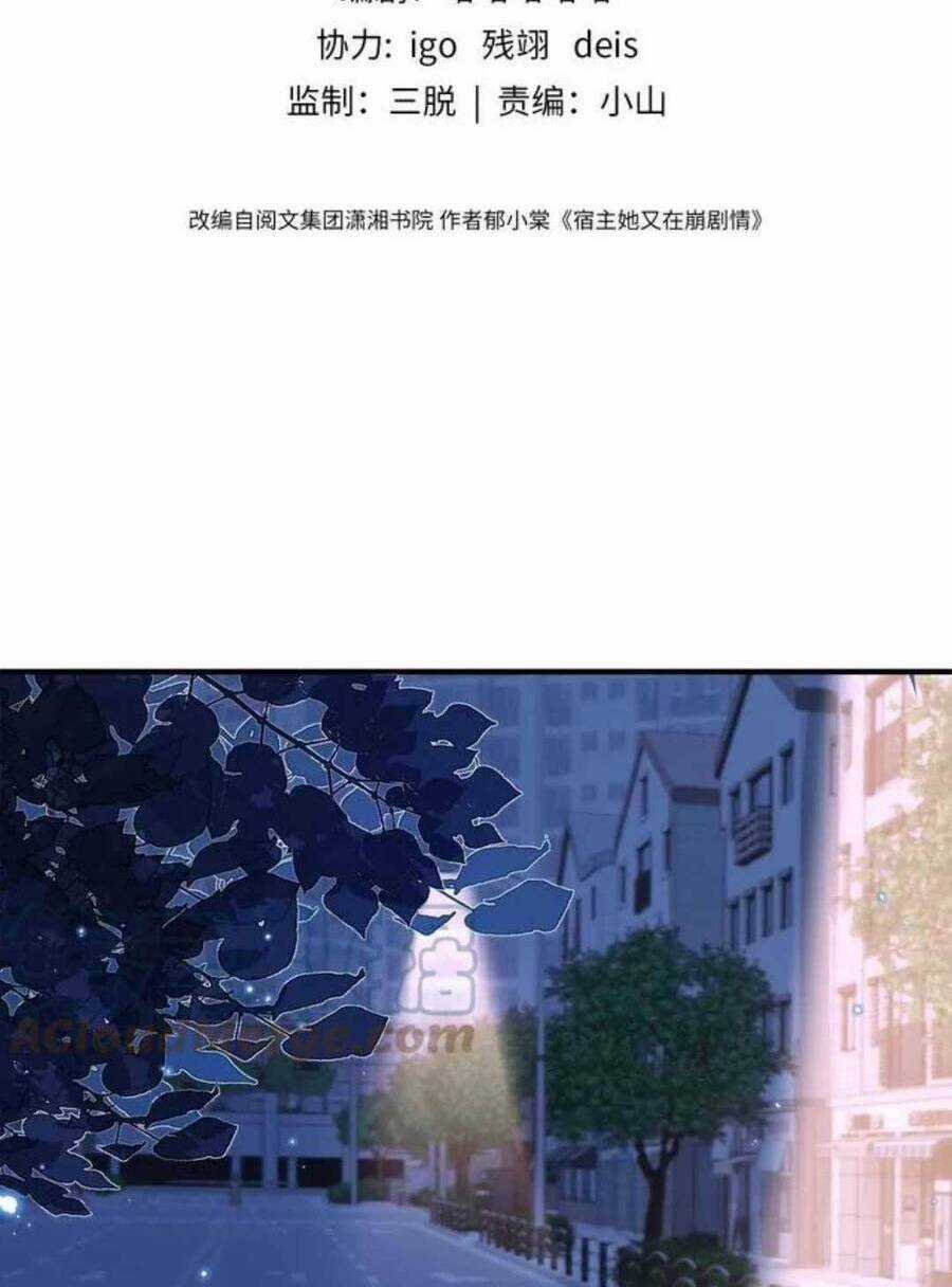 Đối Tượng Tôi Công Lược Đều Là Người Trọng Sinh Chapter 20 trang 3