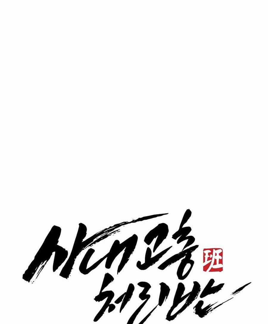 Đội Xử Lí Rắc Rối Nội Bộ Chapter 1 trang 241