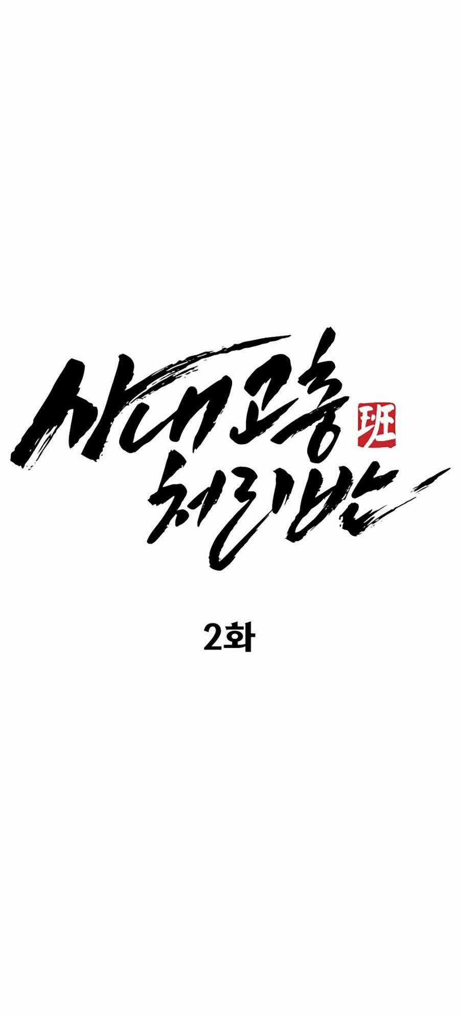 Đội Xử Lí Rắc Rối Nội Bộ Chapter 2 trang 101