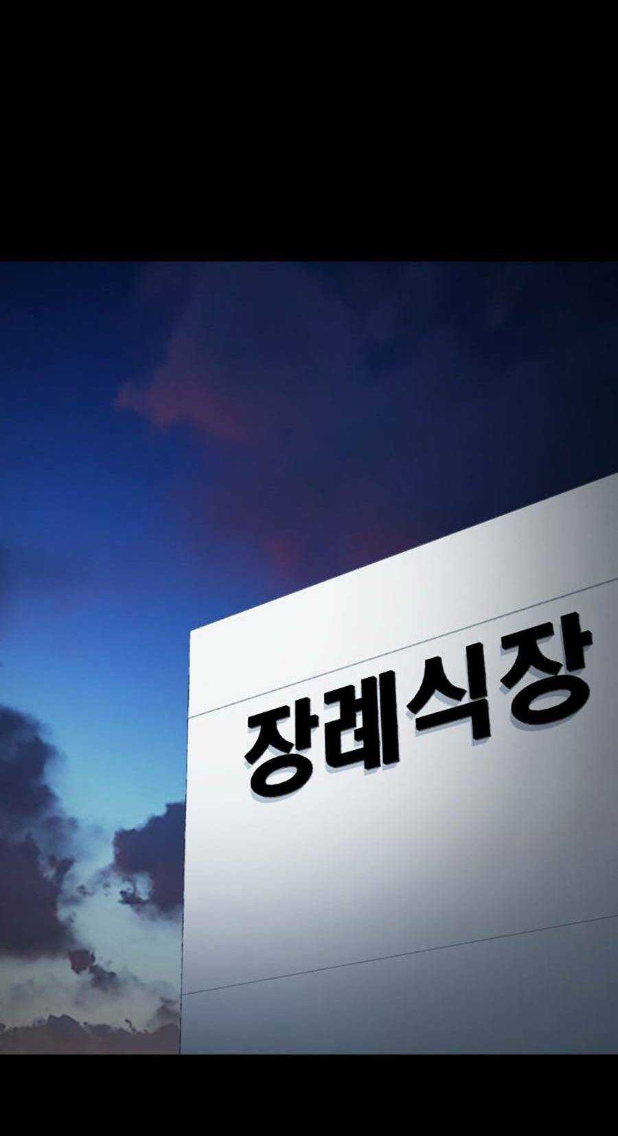 Đội Xử Lí Rắc Rối Nội Bộ Chapter 2 trang 77