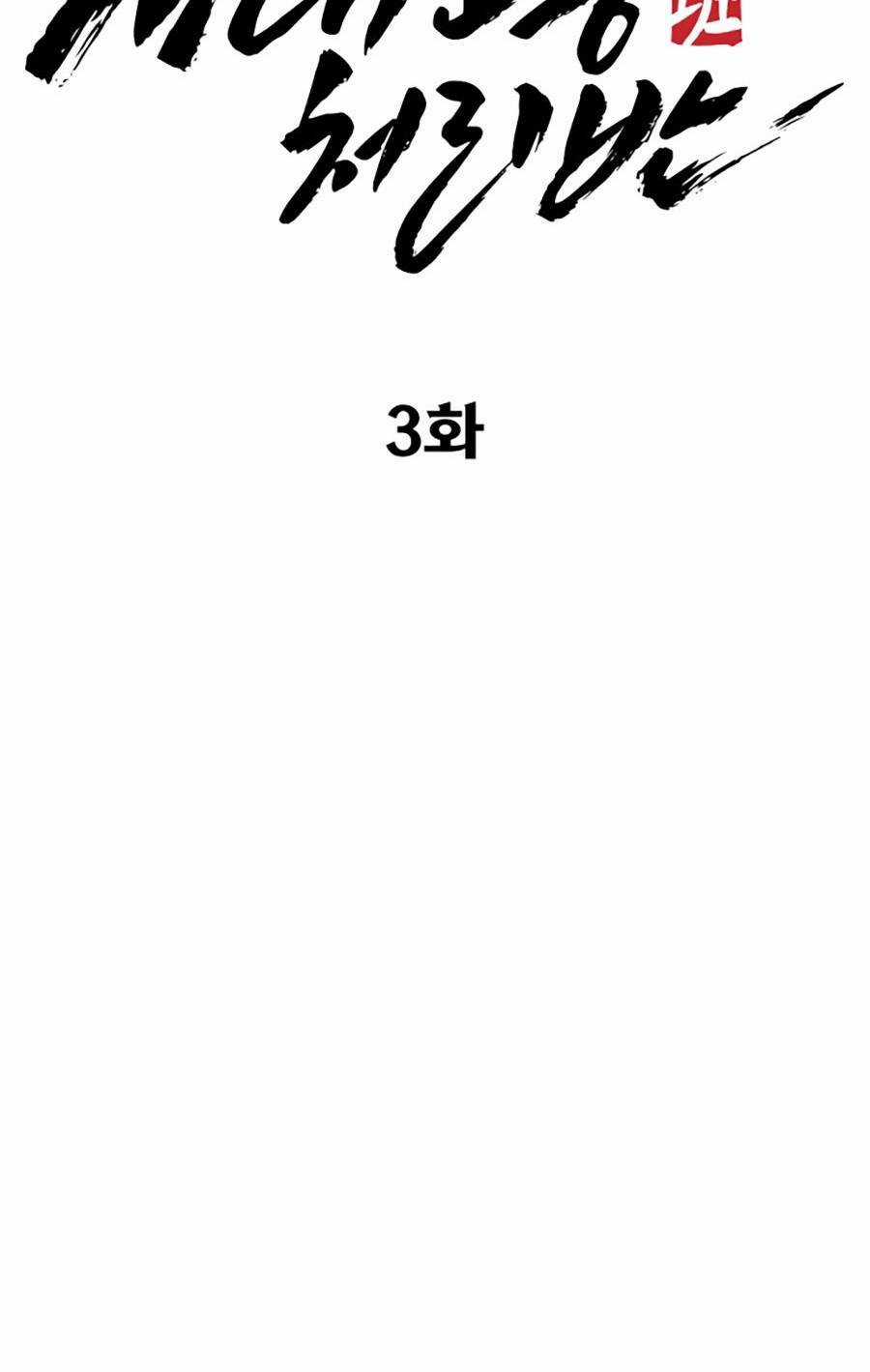 Đội Xử Lí Rắc Rối Nội Bộ Chapter 3 trang 38